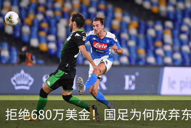 拒绝680万美金！国足为何放弃东盟杯？9月“硬钢”4支强队，邵佳一这次要来真的